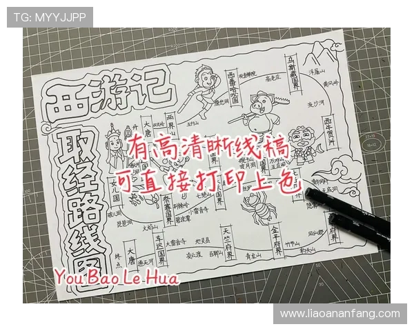 黑神话悟空山西手抄报:探索经典文化与现代游戏的完美融合 黑神话悟空山西手抄报:探索经典文化与现代游戏的完美融合